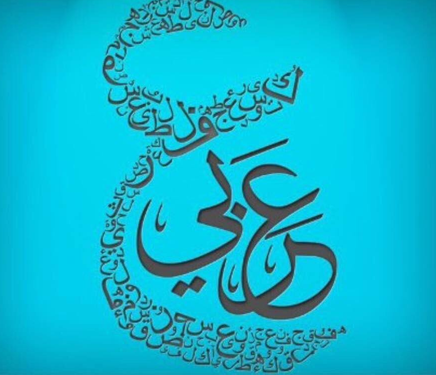 Arabic